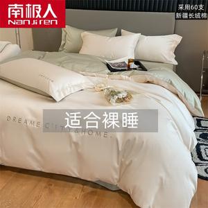 Antarctic Пододеяльник 180х220 см, 100% хлопок Синьцзян, сатин, вышивка, цвет Milkshake White + Fruit Green