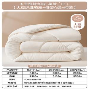 Boyang Одеяло 150х210 см, наполнитель из соевого волокна, класс А для мам и малышей