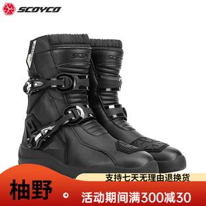 SCOYCO Мотоциклетные гоночные ботинки waterproof and breathable, мотоциклетные туристические ботинки для дальних поездок mt038w, черные, размер 41