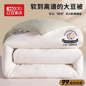 Red Bean Home Textiles Одеяло из соевого волокна 220x240 см, вес 3 кг, цвет Bao Bao - White And Green, гладкое и мягкое