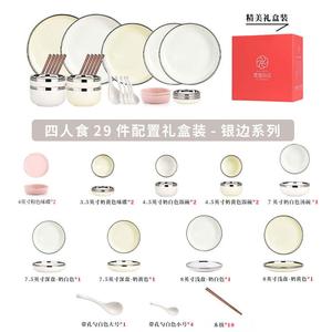 Mose Feel набор из 4 мисок и тарелок, 29 предметов в подарочной коробке, серия Yinbian, серебристый край, подглазурная роспись, размеры 15x10 см, вес 2500 г