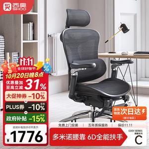 Кресло SIHOO C300 Yaohei с 6D подлокотниками и подставкой для ног