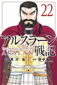 Arslan Senki (22) (Kodansha Comics)