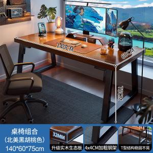 Компьютерный стол Naijia 140x60 см, письменный, для дома и офиса, с деревянной столешницей Black Walnut, комплект со стулом