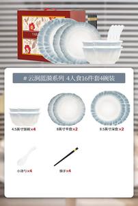 KANGMO Набор посуды из 16 предметов на 4 персоны, Yunjianlanyi, керамические тарелки, миски и палочки, простой стиль, подарок на новоселье