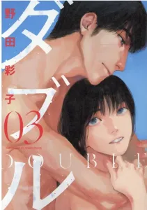 Double (03) (Heroes Comics Flatto)