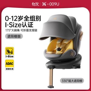 [Новинка] Детское автокресло AA009U для детей от 0 до 12 лет, детское автокресло [версия с солнцезащитным козырьком] 009U - оранжевое Cybex