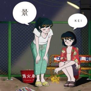 Сингл 7" Fumiya, Enuma: Kei