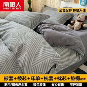 Antarctic Комплект постельного белья из 7 предметов для кровати 1.5 м (простыня, пододеяльник), наполнитель 3 кг