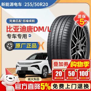 Xinhe Premium Шины 255/50R20 Dunlop MAXX060 Original BYD Tang DM/L New Energy Electric Tire Giti