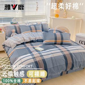 Yalu Комплект постельного белья из 4 предметов, простыня на резинке 180 см, пододеяльник 200x230 см, мягкий и комфортный, Tang Bulang