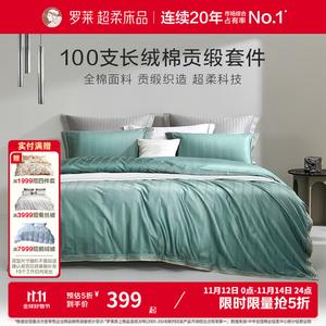 LUOLAI HOME Простыня 1,2 м, пододеяльник 150x215 см