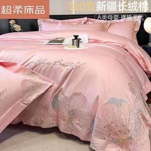 LUOLAI HOME Комплект постельного белья, 1.5 м, 4 предмета, простыня на резинке, цвет Taoyao - Cherry Blossom Pink