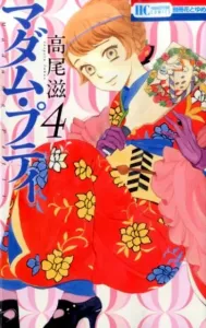 Madame Petit (4) (Flower and Dream Comics)