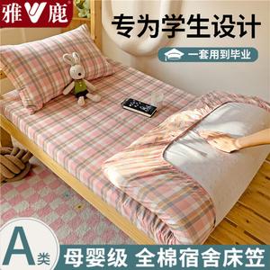 Yalu Простыня на резинке 90х200 см и наволочка, 100% хлопок, класс А, цвет Chenxi Pink