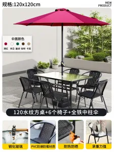 Комплект садовой мебели Baying, 6 стульев, прямоугольный стол, 120 см, прозрачная столешница, с зонтом