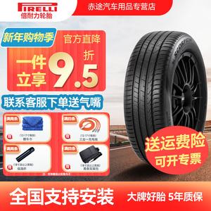 Pirelli Шины 285/45R22 114Y LR Jingyanmian