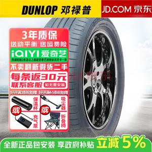 Dunlop Шины SP Sport Maxx 050, 235/55R19 101V, роскошный автомобиль, высококлассный рисунок протектора