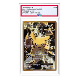 Карта Pokemon Pokemon Card Game Expansion Pack 20th Anniversary [CP6 094/087] 'Pikachu EX SR'