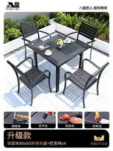 Комплект садовой мебели Baying, 4 улучшенных стула Buck, квадратный стол 80x80 см, в сетку