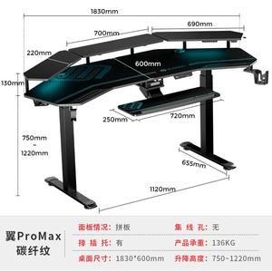 Игровой стол PSEAT с карбоновой текстурой, 180 см, крылообразный, компьютерный, для дома и офиса, многофункциональный, для стримеров, с электроподъемом, премиум-версия Exploration Edition, с двойным мотором