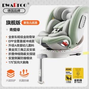 Детское автокресло для младенцев и малышей, портативное от 0 до 12 лет, модель Green Apple [сертифицировано I-SIZE] [протестировано ADAC] [класс A для младенцев и малышей] Bebebus