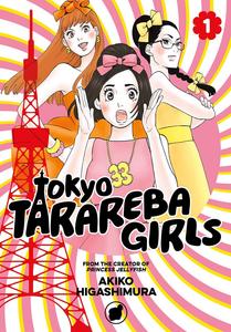 Манга Tokyo Tarareba Girls Manga Volume 1
