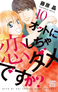Is It Wrong to Fall in Love with an Otter? 10 (Hakusensha Ladies' Comics)