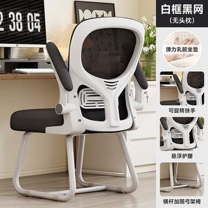 Компьютерное кресло SIHOO с поясничной поддержкой, белая рама черная сетка + латекс