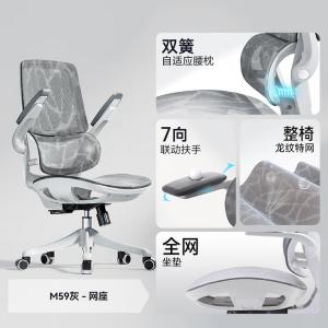 SIHOO M59Pro эргономичное кресло для офиса и гейминга, M59 серый [дракон + адаптивная поясничная подушка, без подголовника, нейлоновые ножки, поворотные подлокотники]