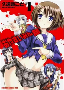 Oyasumi Club 1 (Dragon Comics Age)