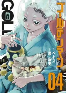 Golden Man (4) (Young Magazine KC Special)