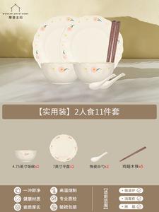 Modengzhufu Набор чашек и тарелок с подглазурным рисунком пион, посуда для дома, 11 предметов, 2 персоны, новый стиль 2025, для новоселья, практичный комплект, свадебный/подарочный