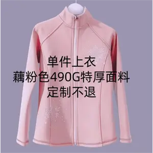 ICE WING SNOW LION Тренировочный костюм для фигурного катания зимний, утепленный, с подкладкой из флиса, комплект для взрослых и детей, куртка с украшением стразами, топ 490G Lotus Pink, ультраплотная ткань, без возврата, размер L