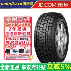 Goodyear Зимние шины ip/n, 215/70R16 100t, продаются только комплектом