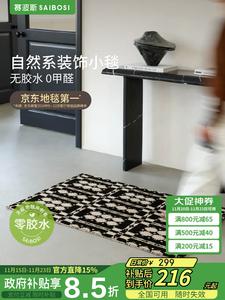 Saipos Ковер 80х120 см для прихожей, декоративный, непромокаемый, нескользящий