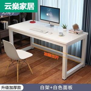 Письменный стол Женьяньсюань 140x60x74 см, белый