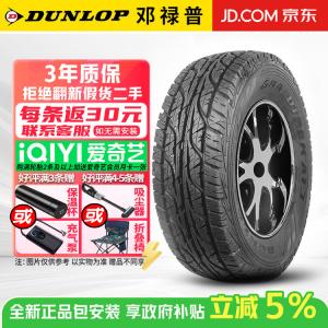 Dunlop Grandtrek AT3 Шины 235/60R16 100H