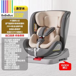 Детское автокресло, портативное автокресло для детей от 0 до 12 лет, стильный дизайн с жестким креплением ISOFIX, вращение на 360 градусов, большой угол наклона и функция зависания под 90 градусов Bebebus