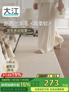 Dajiang Ковер 60x180 см из шерсти для спальни и ванной, новый, светлый, с ощущением роскоши