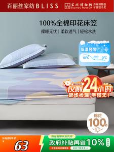 Belle Простыня на резинке 150х200 см из 100% хлопка, цвет Luosi Qingyu