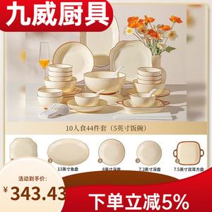Yichen Набор керамической посуды Cream Style с чашами, тарелками и палочками для еды, 44 предмета на 10 персон, 5-дюймовая рисовая чаша