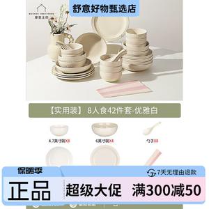 Modengzhufu MONAZONE свадебный набор, домашний сервиз, миски и тарелки для подарка на новоселье [практичный набор], набор на 8 персон — элегантный white