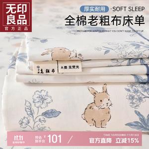 Muji Простыня 250х245 см из чистого хлопка, 100% хлопок, дышащая