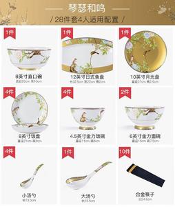 Luowei Qincheng And Ming Jingdezhen, набор посуды, 38 предметов на 4 персоны, костяной фарфор с эмалью, подходит для микроволновки, подарочная упаковка для свадьбы или новоселья