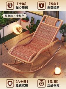 Fantasy Кресло-качалка механическое из ротанга golden red с маской для сна