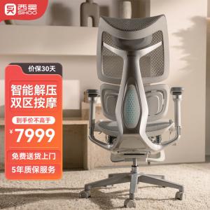 SIHOO T6 New Generation Intelligent Ergonomic Chair, компьютерное кресло, офисное кресло, массажное кресло, кресло руководителя, комфортное для длительного сидения