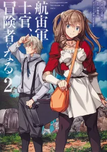 Space Force Officer, Becoming an Adventurer 2 (Dengeki Comics NEXT)