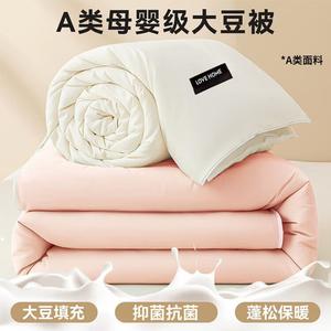 Yalu Одеяло 180х220 см, наполнитель из соевого волокна, 3 кг, цвет Mixing Powder, класс А