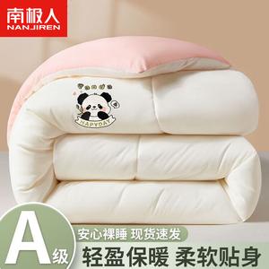 Antarctic Одеяло весом 4 кг, размер 220х240 см, из соевого волокна, цвет Panda - Milkshake White Marble Color